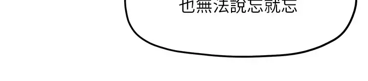 漫画《欲海交锋》第46话第156张图