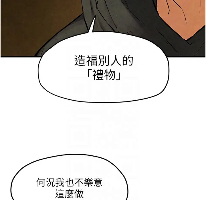 漫画《欲海交锋》第46话第159张图