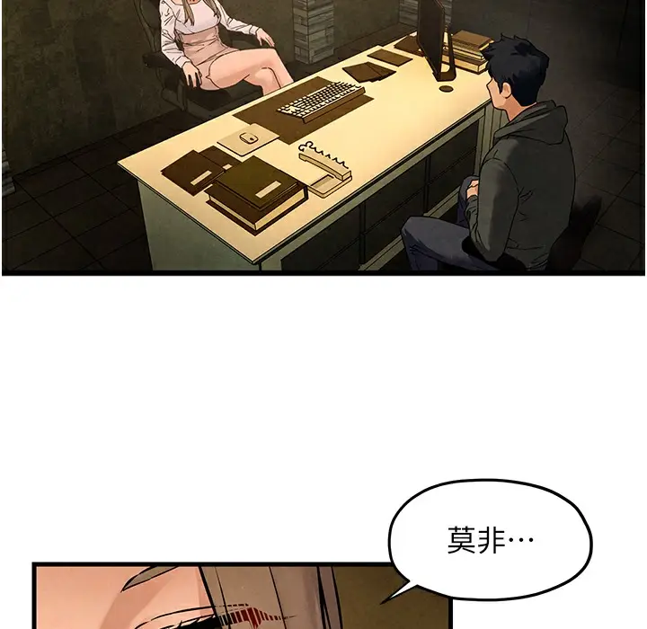 漫画《欲海交锋》第46话第162张图