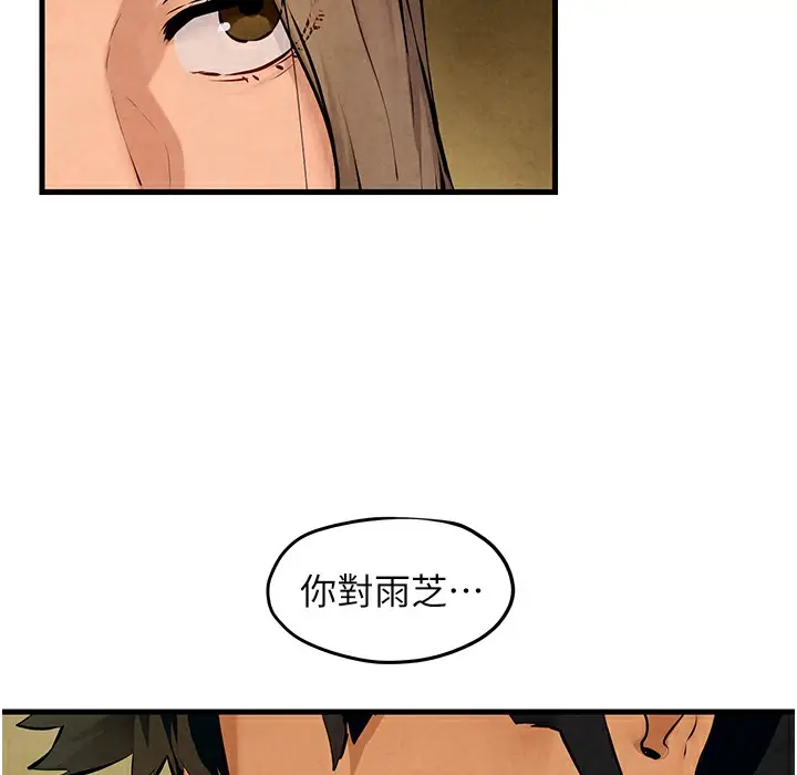 漫画《欲海交锋》第46话第163张图