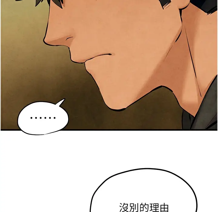 漫画《欲海交锋》第46话第164张图