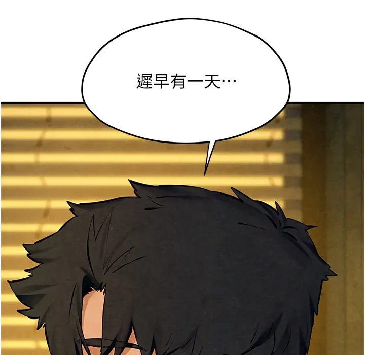 漫画《欲海交锋》第46话第167张图