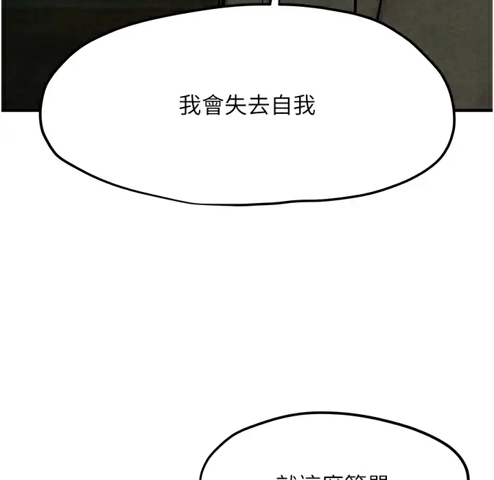 漫画《欲海交锋》第46话第169张图