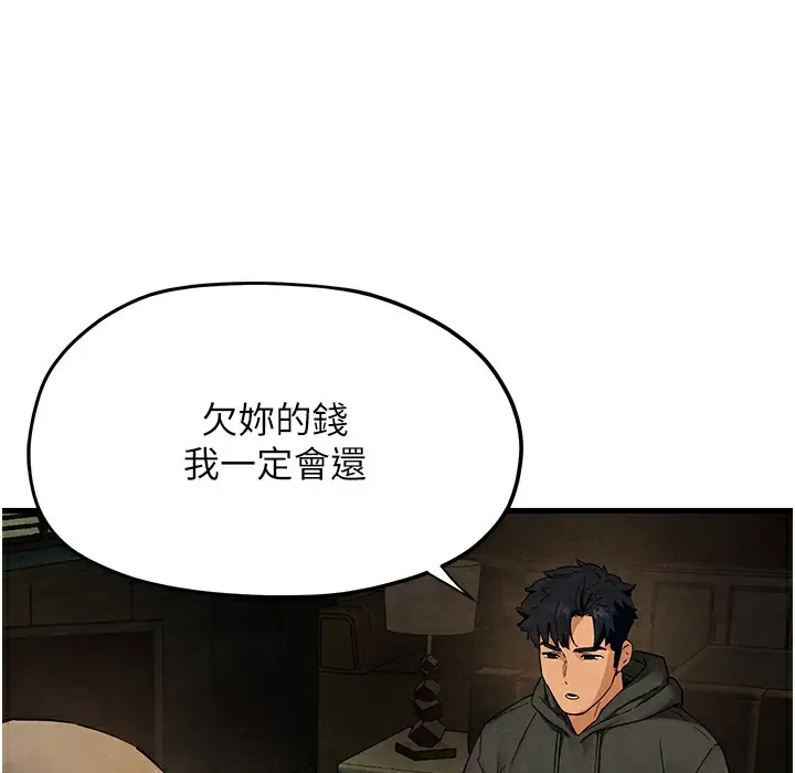 漫画《欲海交锋》第46话第172张图