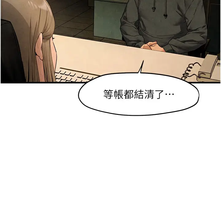 漫画《欲海交锋》第46话第173张图