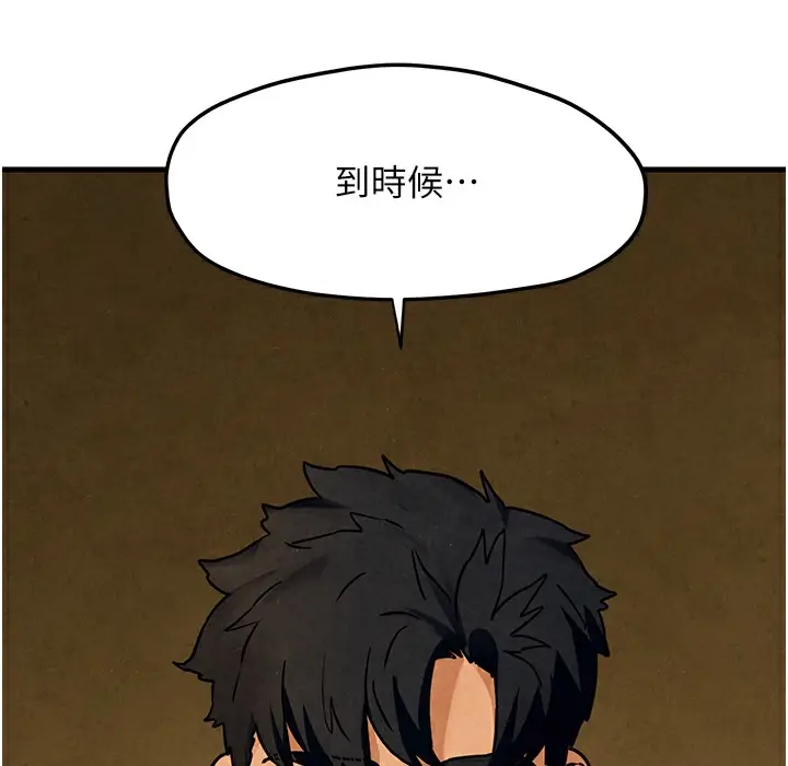 漫画《欲海交锋》第46话第174张图