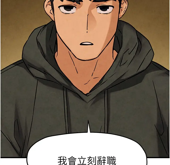 漫画《欲海交锋》第46话第175张图