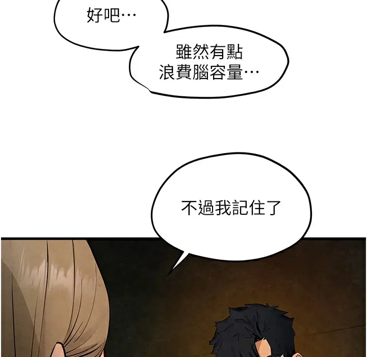 漫画《欲海交锋》第46话第179张图