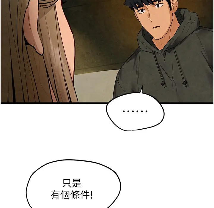 漫画《欲海交锋》第46话第180张图