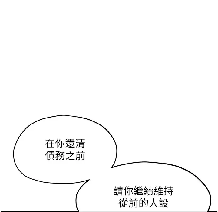 漫画《欲海交锋》第46话第184张图