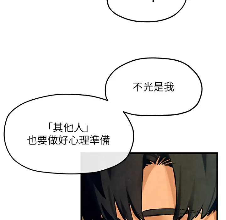漫画《欲海交锋》第46话第186张图