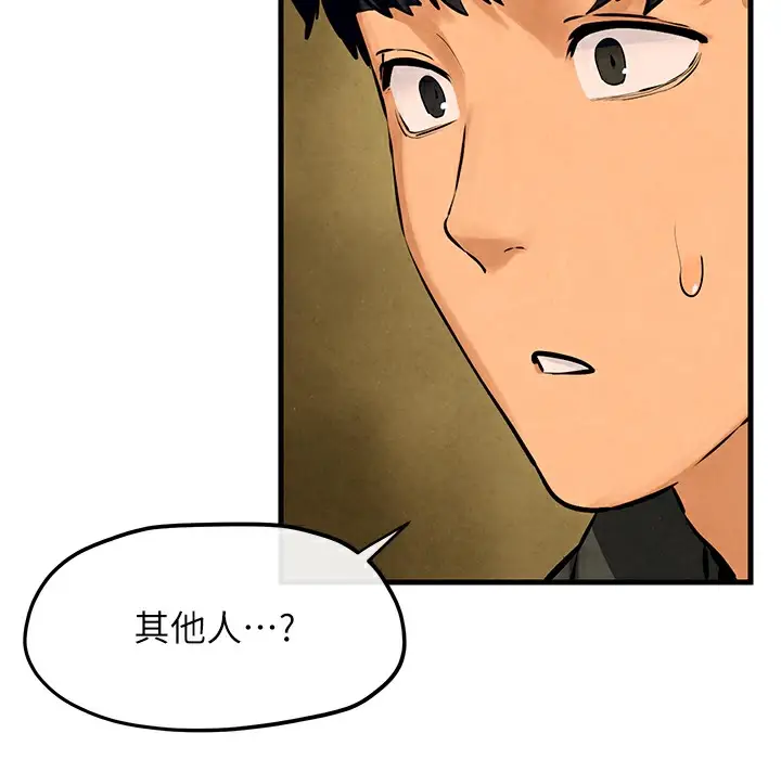 漫画《欲海交锋》第46话第187张图