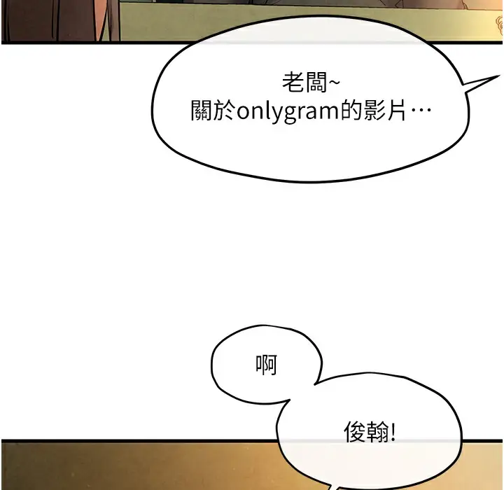 漫画《欲海交锋》第46话第190张图