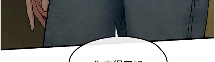 漫画《欲海交锋》第46话第193张图