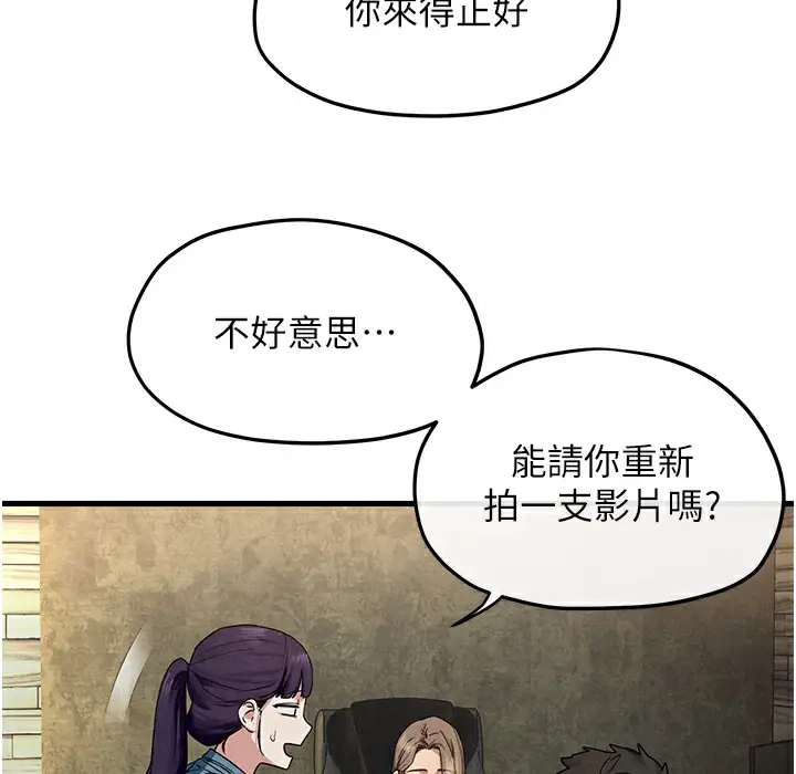 漫画《欲海交锋》第46话第194张图