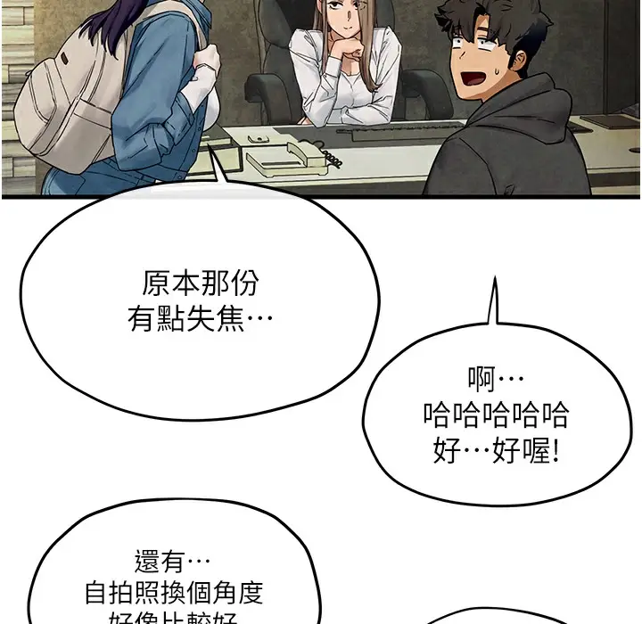 漫画《欲海交锋》第46话第195张图
