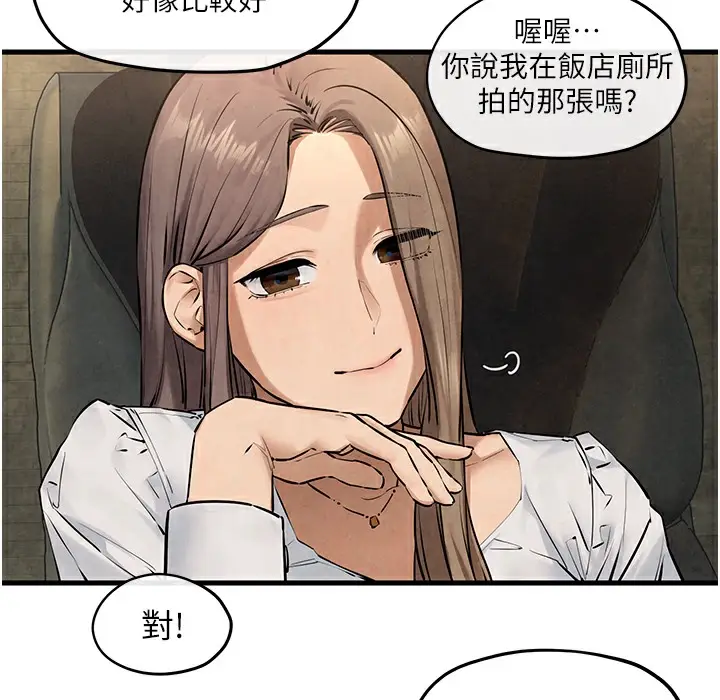 漫画《欲海交锋》第46话第196张图