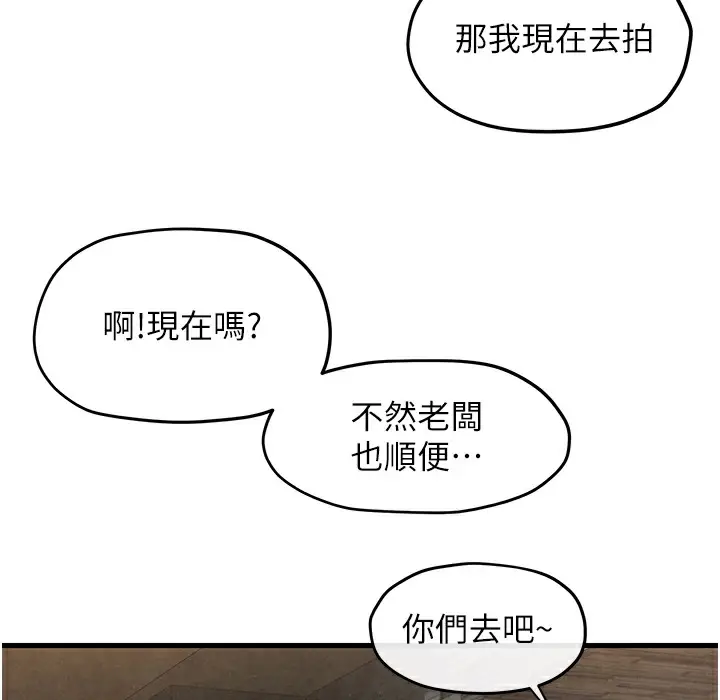 漫画《欲海交锋》第46话第197张图