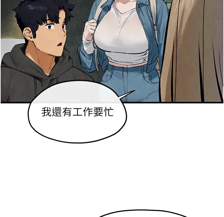 漫画《欲海交锋》第46话第199张图