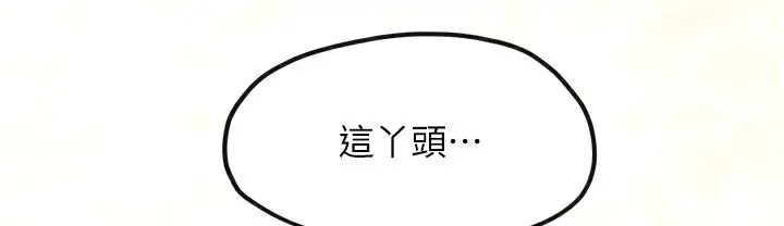 漫画《欲海交锋》第46话第20张图