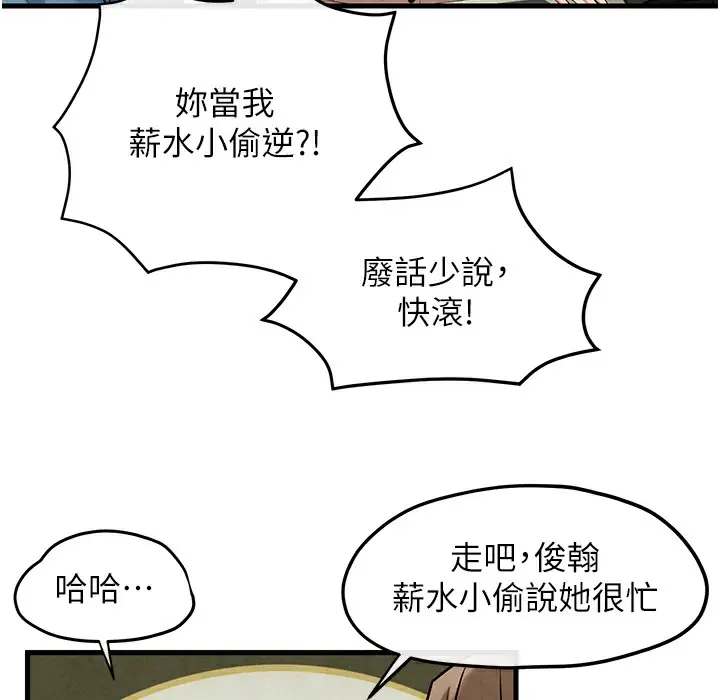 漫画《欲海交锋》第46话第201张图