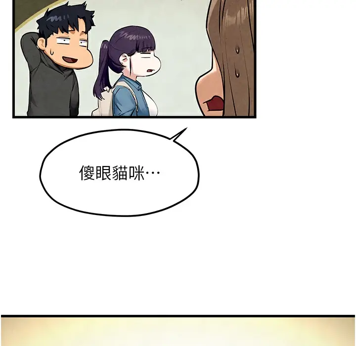 漫画《欲海交锋》第46话第202张图