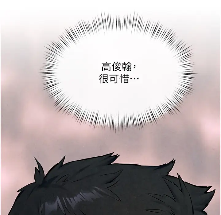 漫画《欲海交锋》第46话第208张图