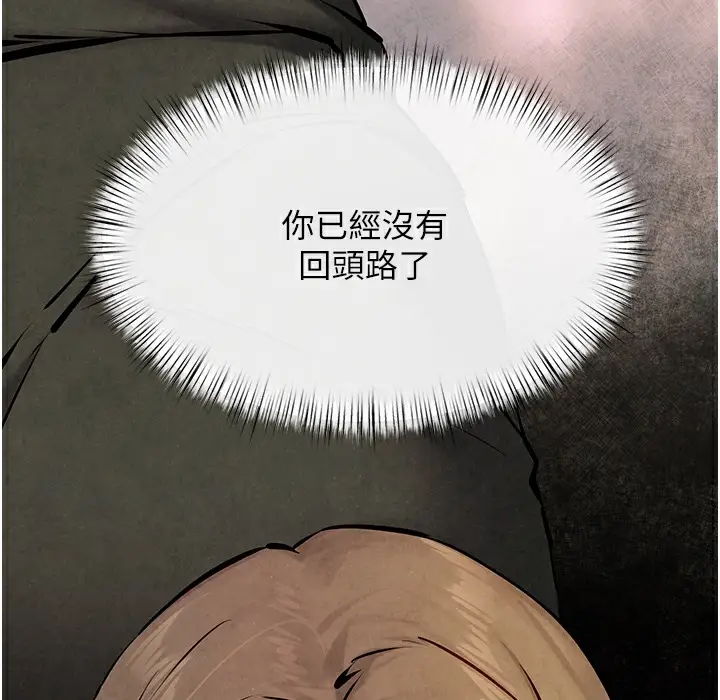 漫画《欲海交锋》第46话第210张图