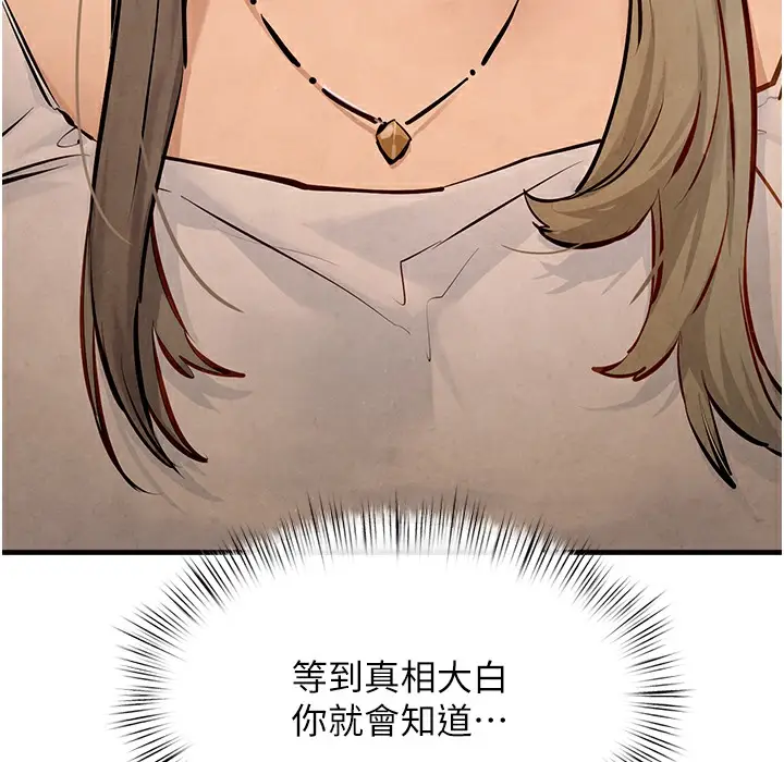 漫画《欲海交锋》第46话第213张图
