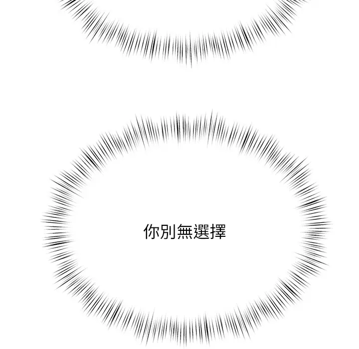 漫画《欲海交锋》第46话第214张图