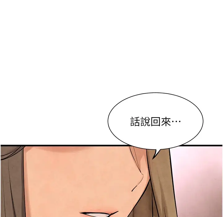漫画《欲海交锋》第46话第215张图