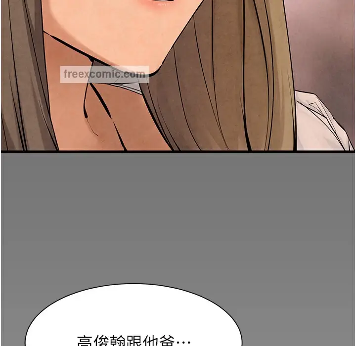 漫画《欲海交锋》第46话第216张图
