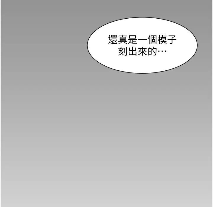 漫画《欲海交锋》第46话第218张图