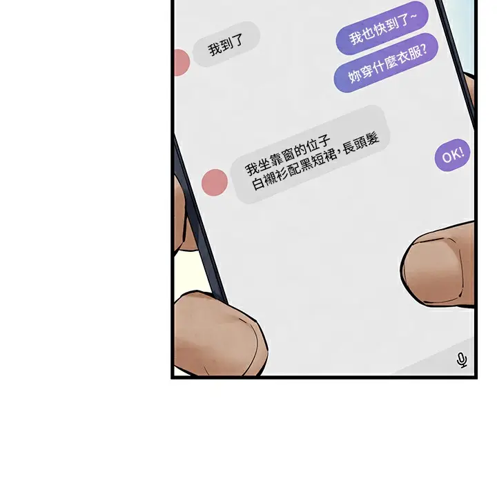漫画《欲海交锋》第46话第224张图