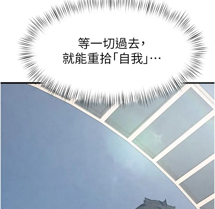 漫画《欲海交锋》第46话第233张图