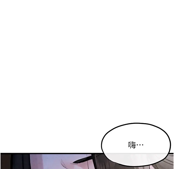 漫画《欲海交锋》第46话第238张图