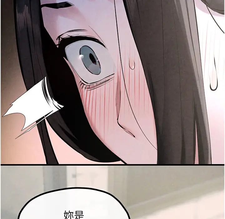 漫画《欲海交锋》第46话第239张图