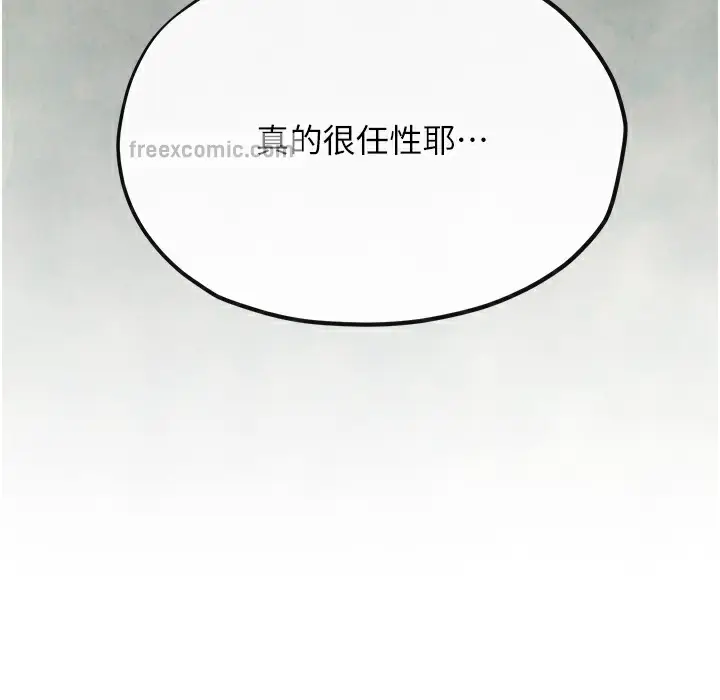 漫画《欲海交锋》第46话第24张图