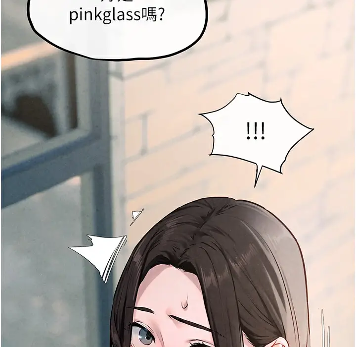 漫画《欲海交锋》第46话第240张图