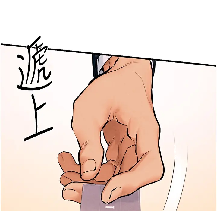 漫画《欲海交锋》第46话第244张图