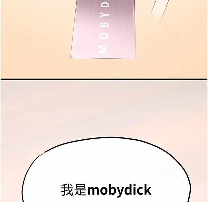 漫画《欲海交锋》第46话第245张图