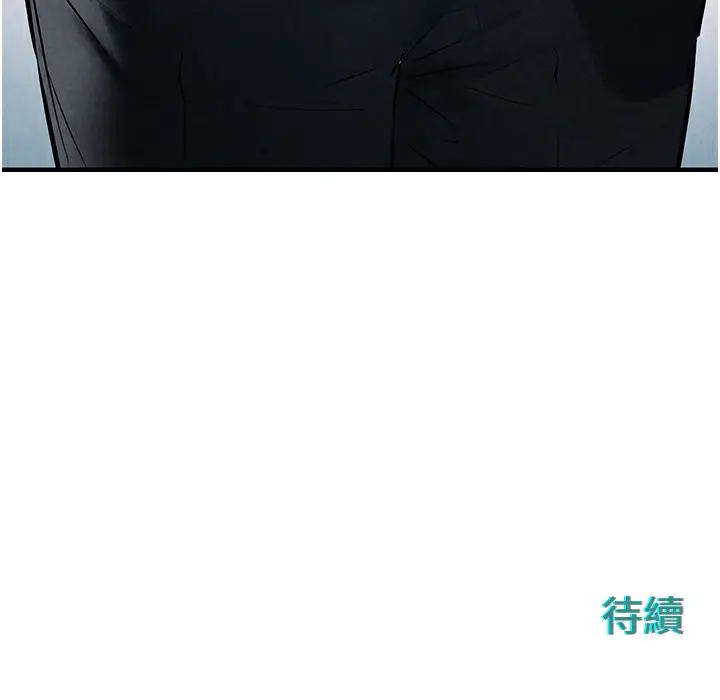 漫画《欲海交锋》第46话第250张图