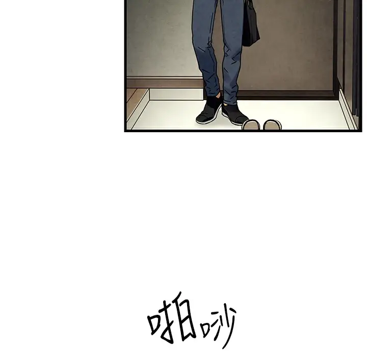漫画《欲海交锋》第46话第50张图