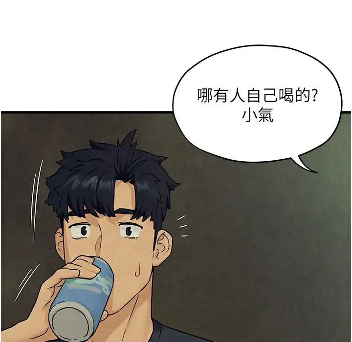 漫画《欲海交锋》第46话第54张图