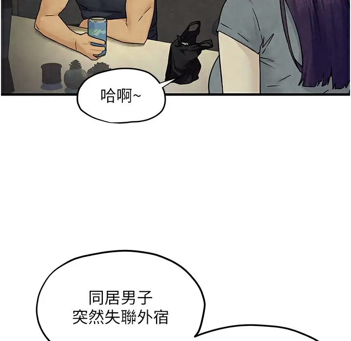 漫画《欲海交锋》第46话第60张图