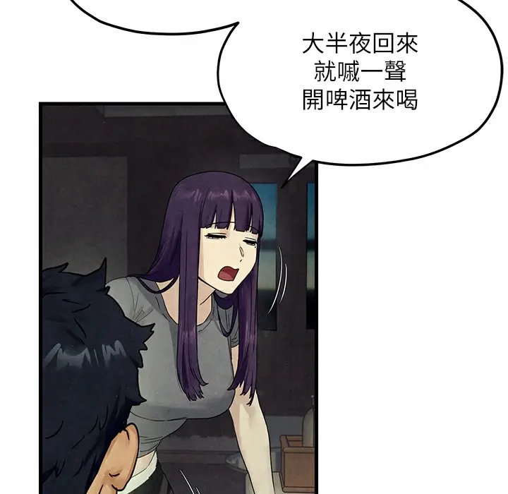 漫画《欲海交锋》第46话第61张图