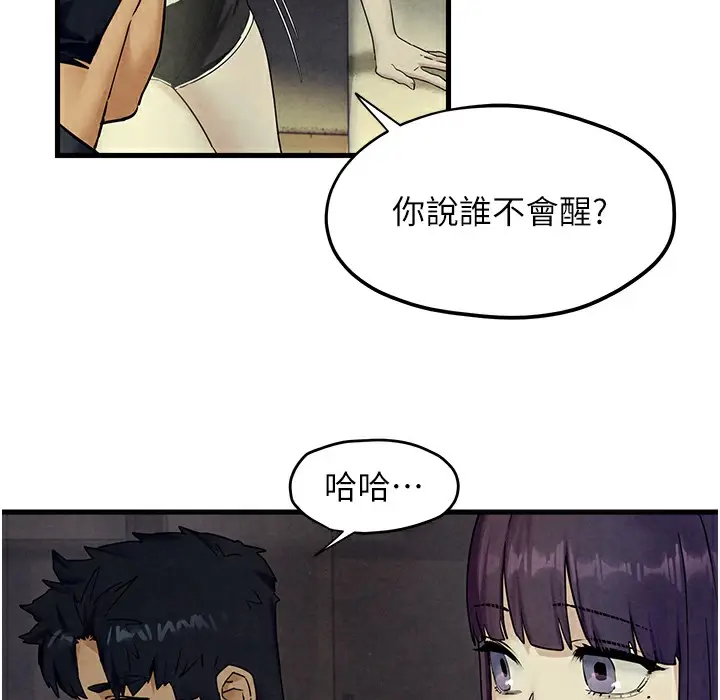 漫画《欲海交锋》第46话第62张图