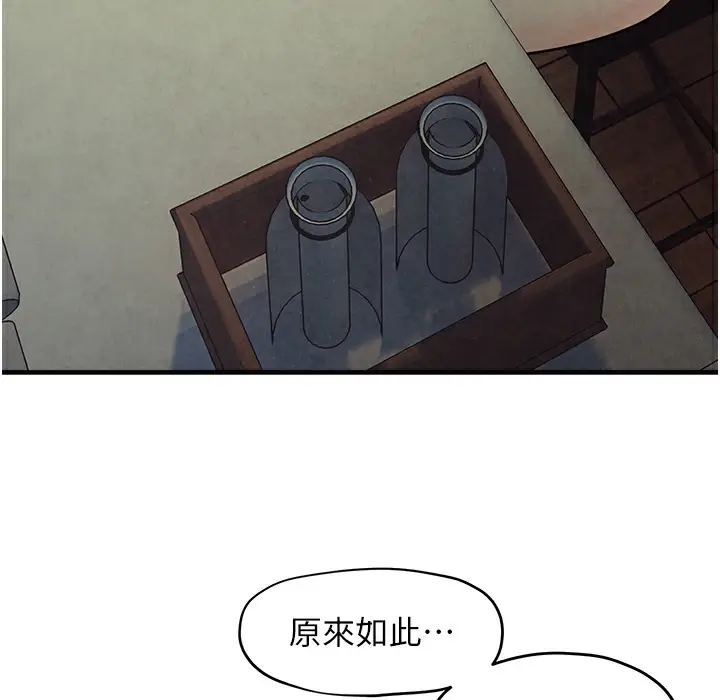 漫画《欲海交锋》第46话第74张图