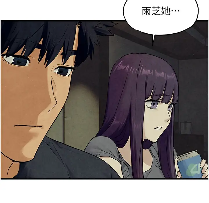 漫画《欲海交锋》第46话第75张图