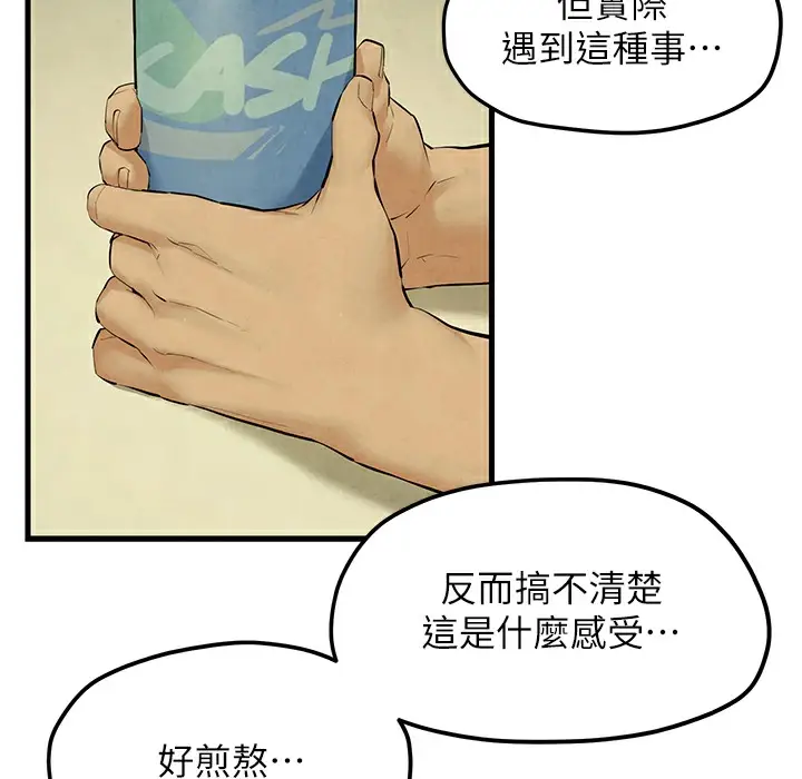 漫画《欲海交锋》第46话第77张图
